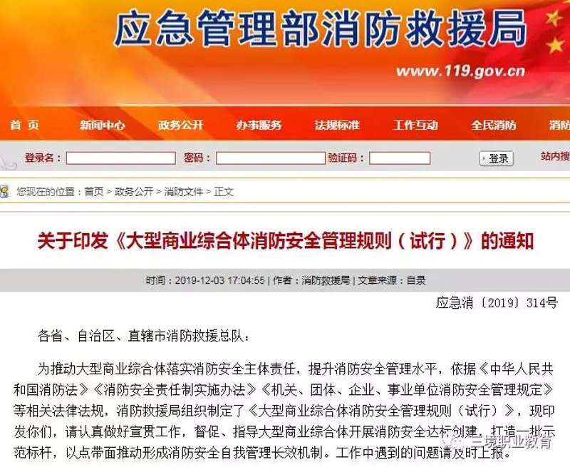 商业综合体管理