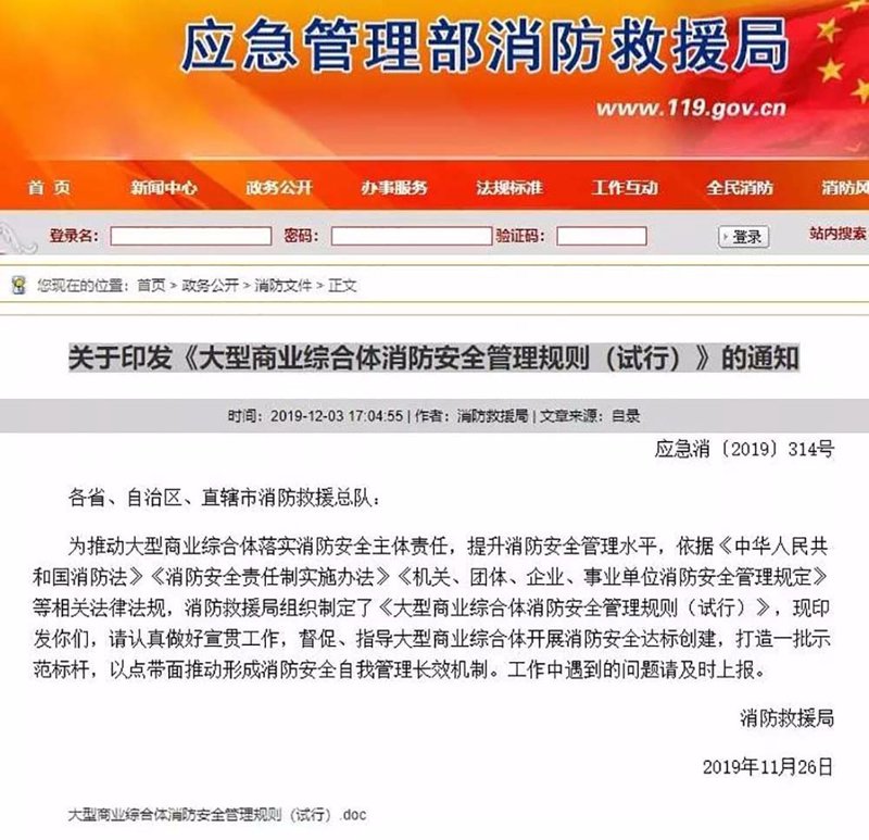 物业管理系统的使用,让商铺运营更加高效