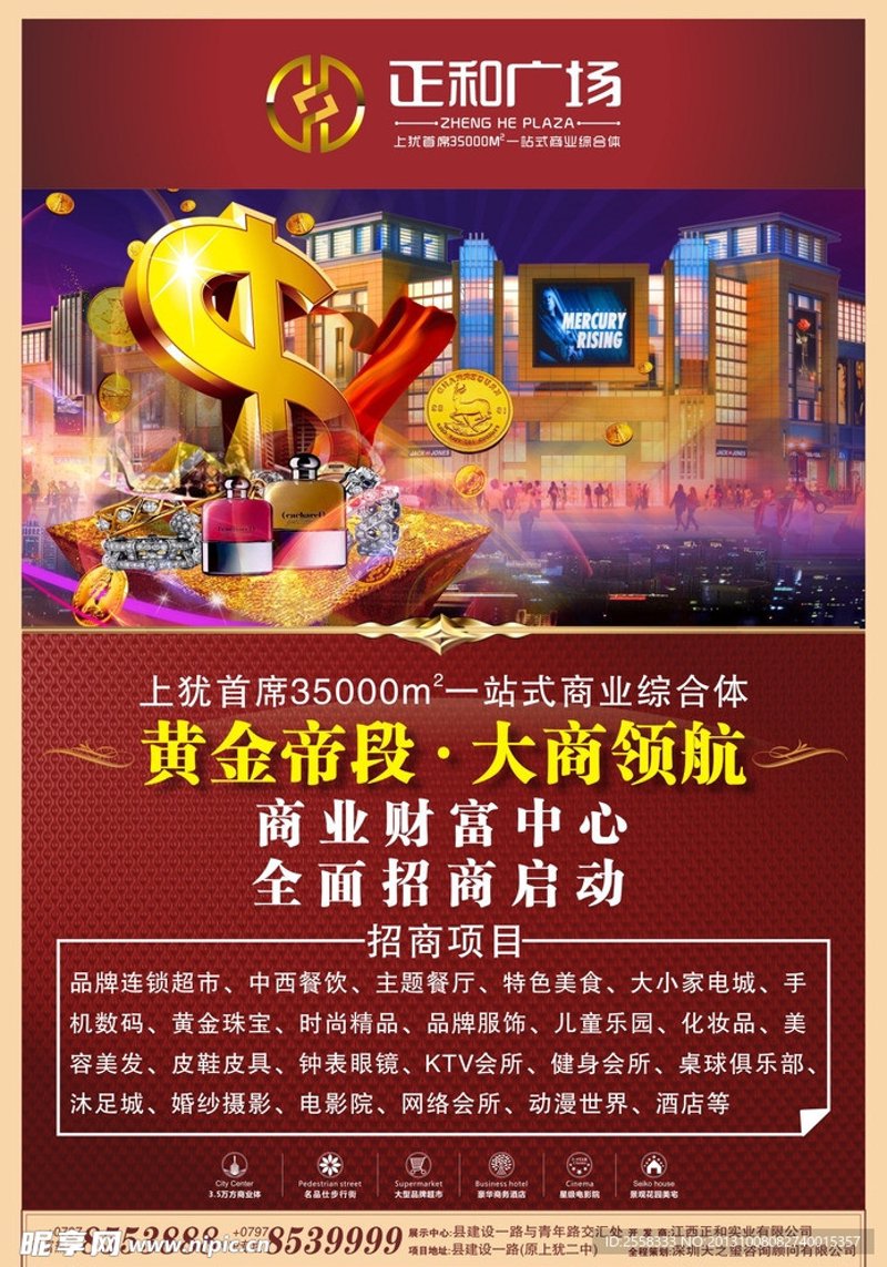 商业管理：引领企业成功的关键之道